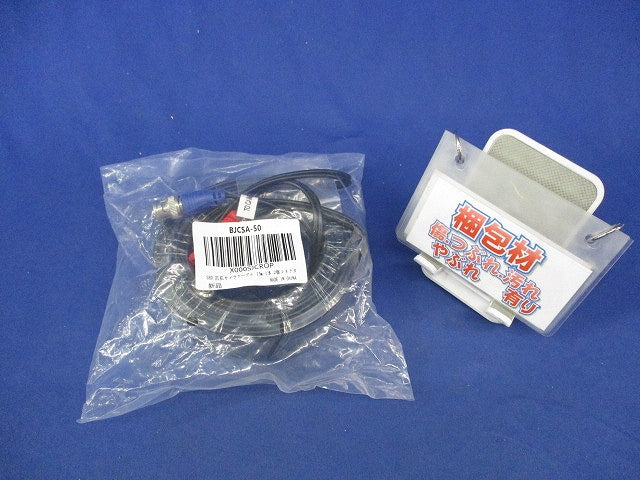 防犯カメラケーブル15m(新品未開封) BJCSA-50