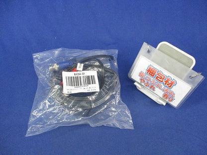 防犯カメラケーブル15m(新品未開封) BJCSA-50