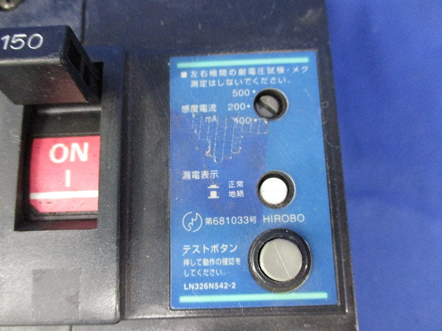 漏電遮断器3P3E150A(ジャンク品) NV225-CW