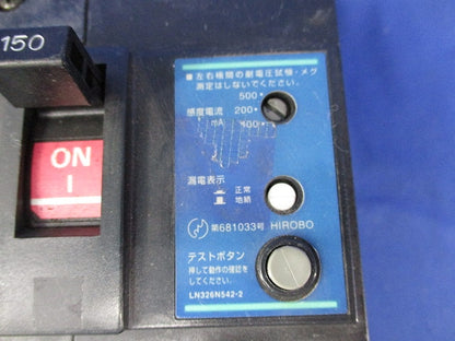 漏電遮断器3P3E150A(ジャンク品) NV225-CW