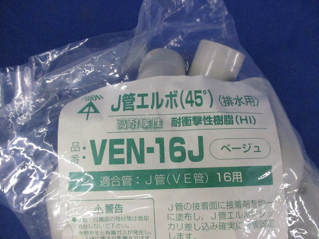 J管エルボ(45°)(ベージュ)(10個入)新品未開封 VEN-16J