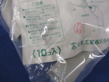 J管エルボ(45°)(ベージュ)(10個入)新品未開封 VEN-16J
