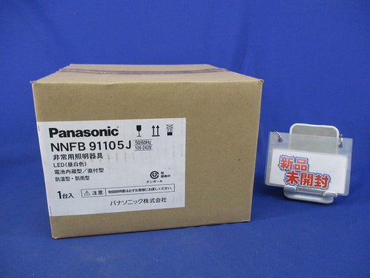 LED非常用照明器具(昼白色)(20年製) NNFB91105J