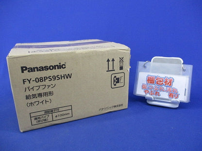 パイプファンφ100(新品未開梱) FY-08PS9SHW