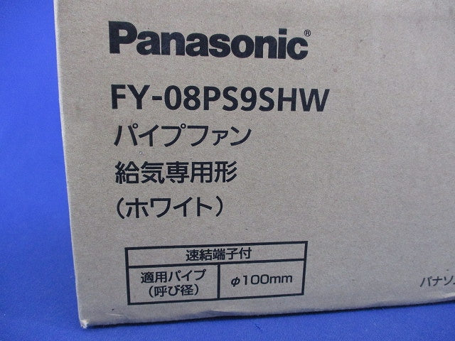パイプファンφ100(新品未開梱) FY-08PS9SHW