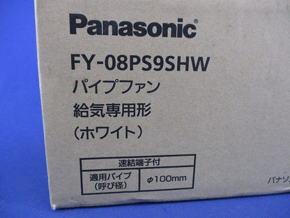 パイプファンφ100(新品未開梱) FY-08PS9SHW