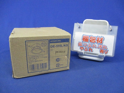 LEDダウンライトφ100(新品未開梱) DE-515L/KS