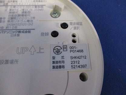 住宅用火災警報器(けむり当番薄型2種) SHK42712001