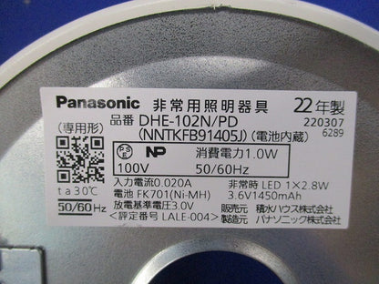 LED非常用照明器具 埋込φ100(撮影のため開梱) DHE-102N/PD(NNTKFB91405J)