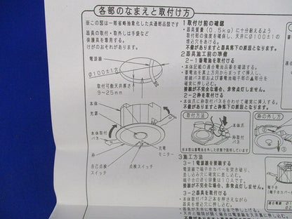 LED非常用照明器具 埋込φ100(撮影のため開梱) DHE-102N/PD(NNTKFB91405J)