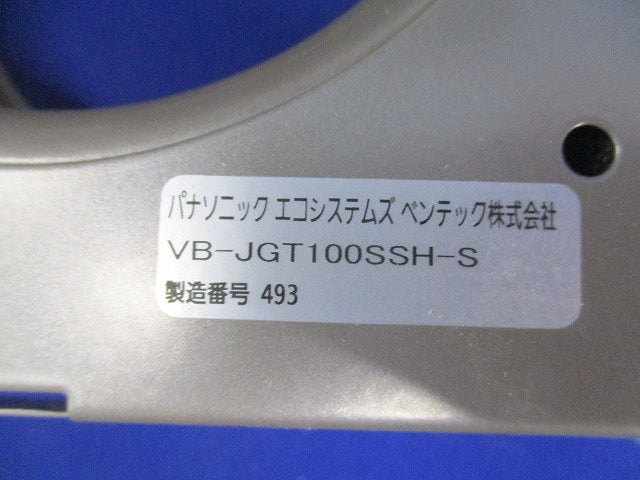 ステンレス製角形パイプフードφ100 VB-JGT100SSH-S