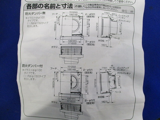 ステンレス製角形パイプフードφ100 VB-JGT100SSH-S