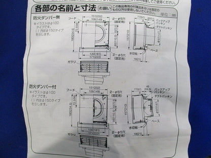 ステンレス製角形パイプフードφ100 VB-JGT100SSH-S