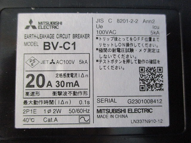 漏電遮断器 2P1E20A(1個入) BV-C1