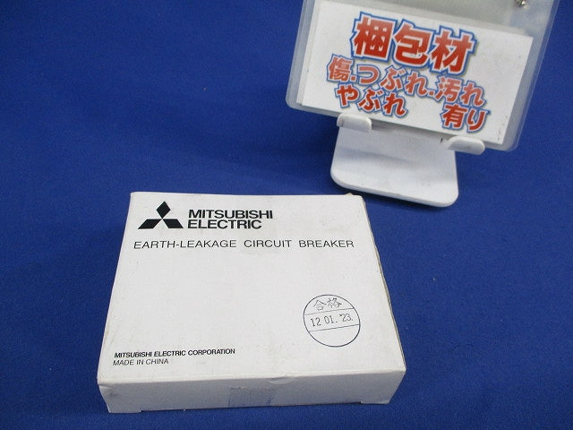 漏電遮断器 2P1E20A(1個入) BV-C1
