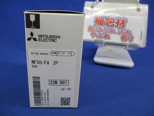 制御盤用ノーヒューズ遮断器2P50A NF50-FA
