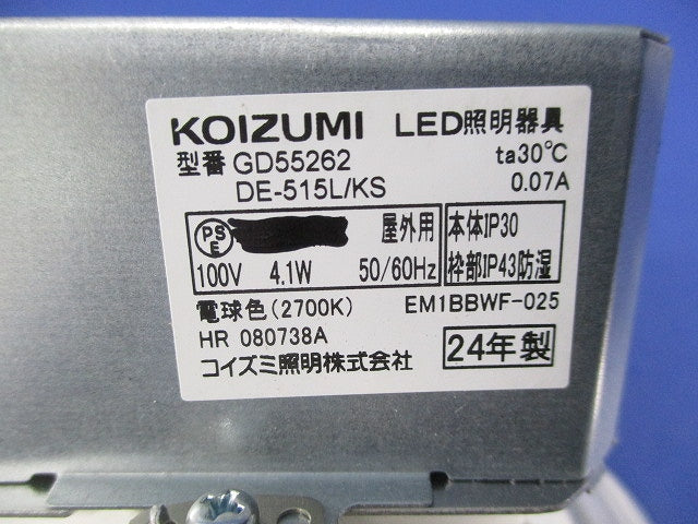 LEDダウンライトφ100(汚れ有) GD55262+DE-515L/KS