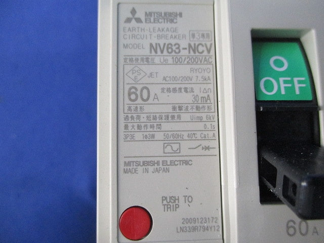 サーキットブレーカ3P3E60A(単3中性線欠相保護付) NV63-NCV