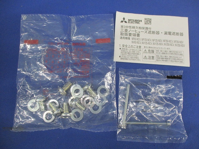 サーキットブレーカ3P3E60A(単3中性線欠相保護付) NV63-NCV