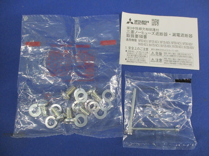 サーキットブレーカ3P3E60A(単3中性線欠相保護付) NV63-NCV