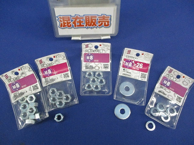 六角ナット M8 セット 混在30個入 M8他