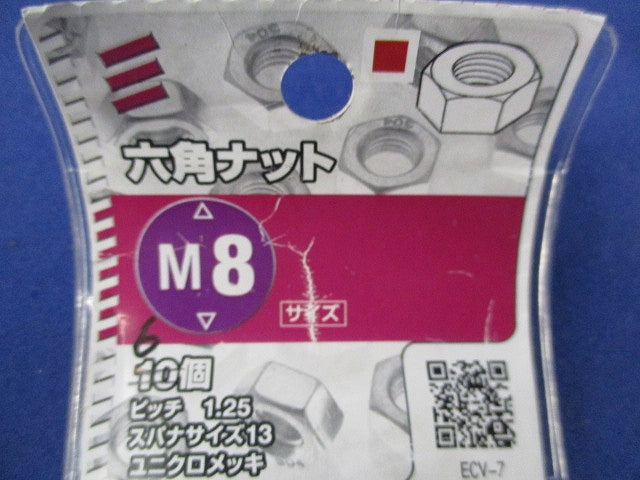 六角ナット M8 セット 混在30個入 M8他
