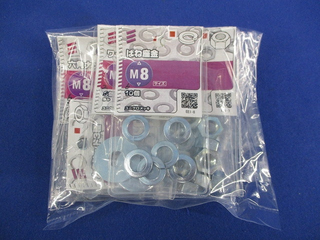 六角ナット M8 セット 混在30個入 M8他