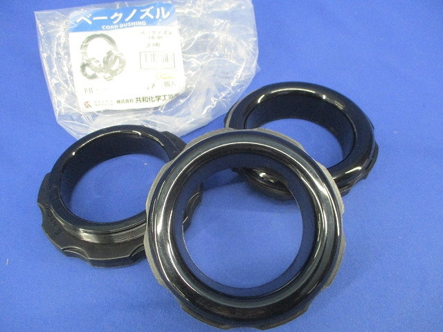 ベークノズル(3個入) FB-98