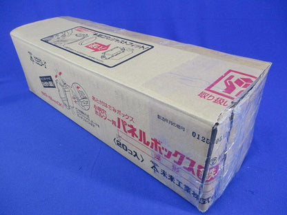 小判穴ホルソー用パネルボックス1ヶ用(15個入) SBP-1FGY