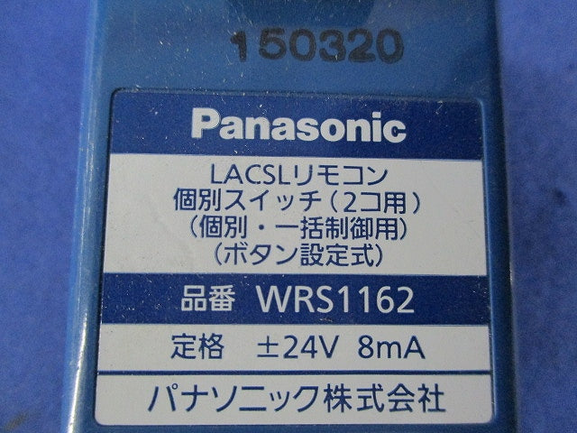 LACSリモコン Panasonic WRS1162