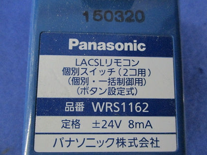 LACSリモコン Panasonic WRS1162