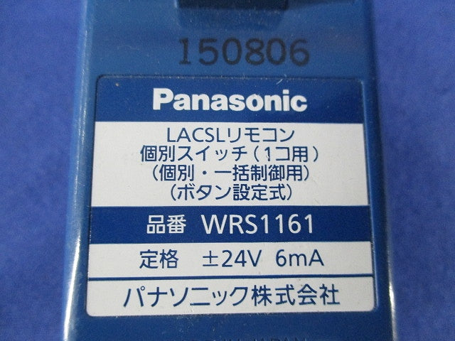 LACSLリモコン 個別スイッチ 1コ用 ボタン設定式 WRS1161