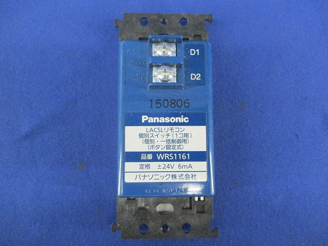 LACSLリモコン 個別スイッチ 1コ用 ボタン設定式 WRS1161