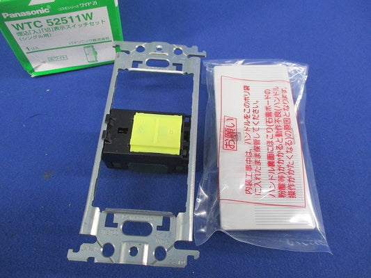 コスモシリーズワイド21 埋込スイッチセット 「入」「切」表示スイッチ ホワイト WTC52511W