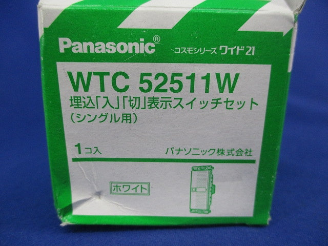 コスモシリーズワイド21 埋込スイッチセット 「入」「切」表示スイッチ ホワイト WTC52511W