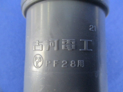 カップリング(9個入) PFS-28CR