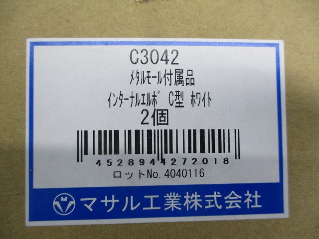 メタルモール インターナルエルボC型(2個入)ホワイト C3042