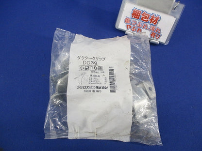 ダクタークリップ(10個入)(新品未開封) DC39