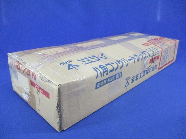 八角コンクリートボックス(10個入) 8CB-75N