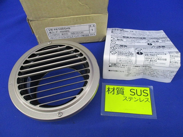 ベントキャップφ100用 VB-FE100SHS