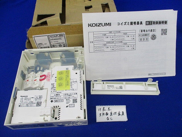 LED誘導灯 C球片面用/一般型 AR46835L
