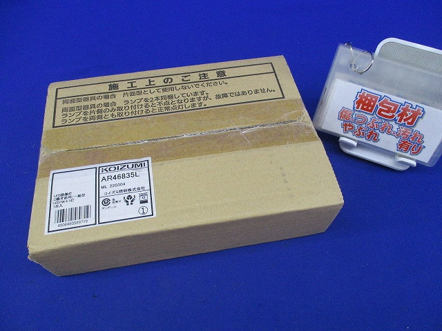 LED誘導灯 C球片面用/一般型 AR46835L