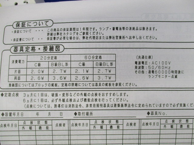 LED誘導灯 C球片面用/一般型 AR46835L