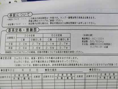 LED誘導灯 C球片面用/一般型 AR46835L