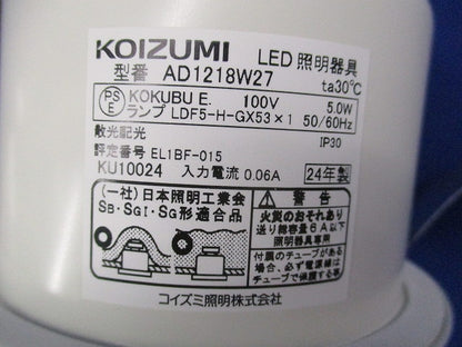LED高気密SBユニバーサルダウンライト(ランプ無) AD1218W27