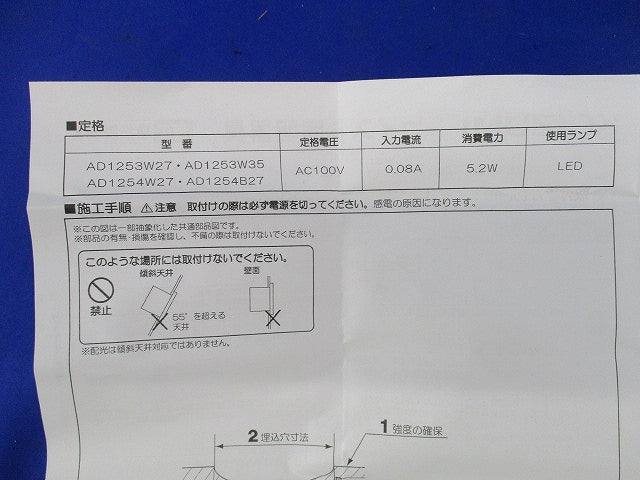 LEDダウンライトφ75(電球色) AD1253W27-A