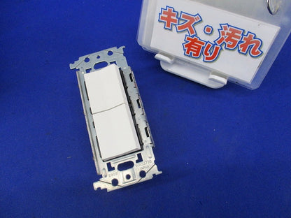 埋込ロングハンドルスイッチセット スイッチC×2 マットホワイト キズ・汚れ有 WNSS52292W