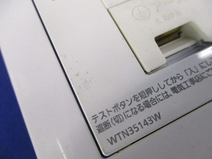 感熱・トラッキングお知らせコンセント 20A250V(スイッチプレート付) WTN35143W