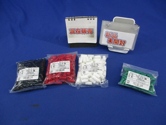 絶縁キャップセット(混在4セット)新品未開封 TIC8-黒他