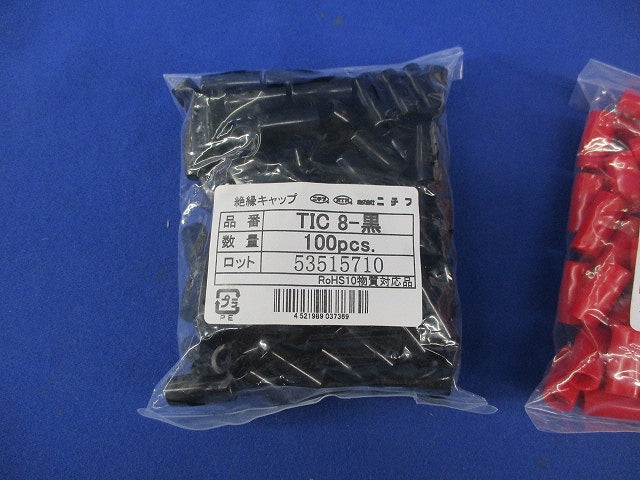 絶縁キャップセット(混在4セット)新品未開封 TIC8-黒他